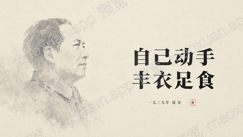 自己动手，丰衣足食 电脑壁纸预览