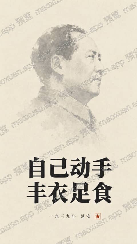 自己动手，丰衣足食 手机壁纸预览
